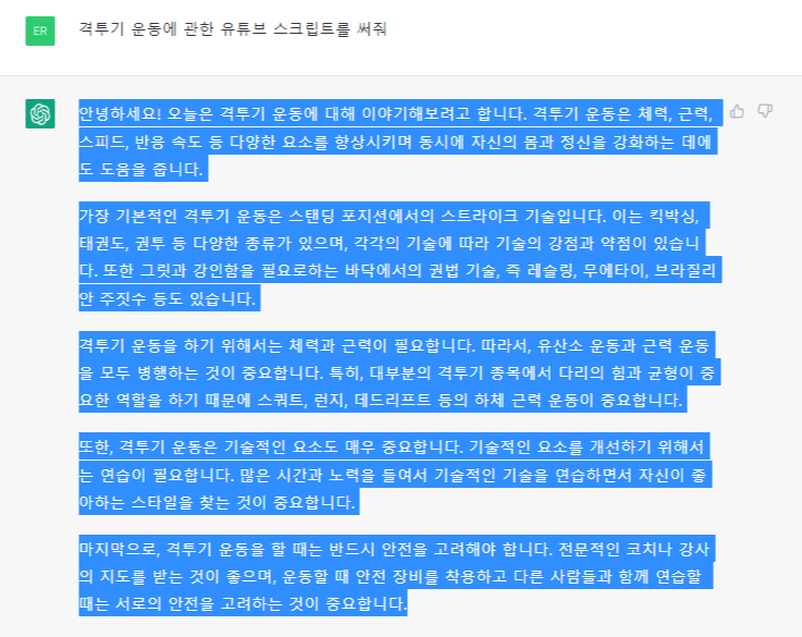 chatgpt답변사진