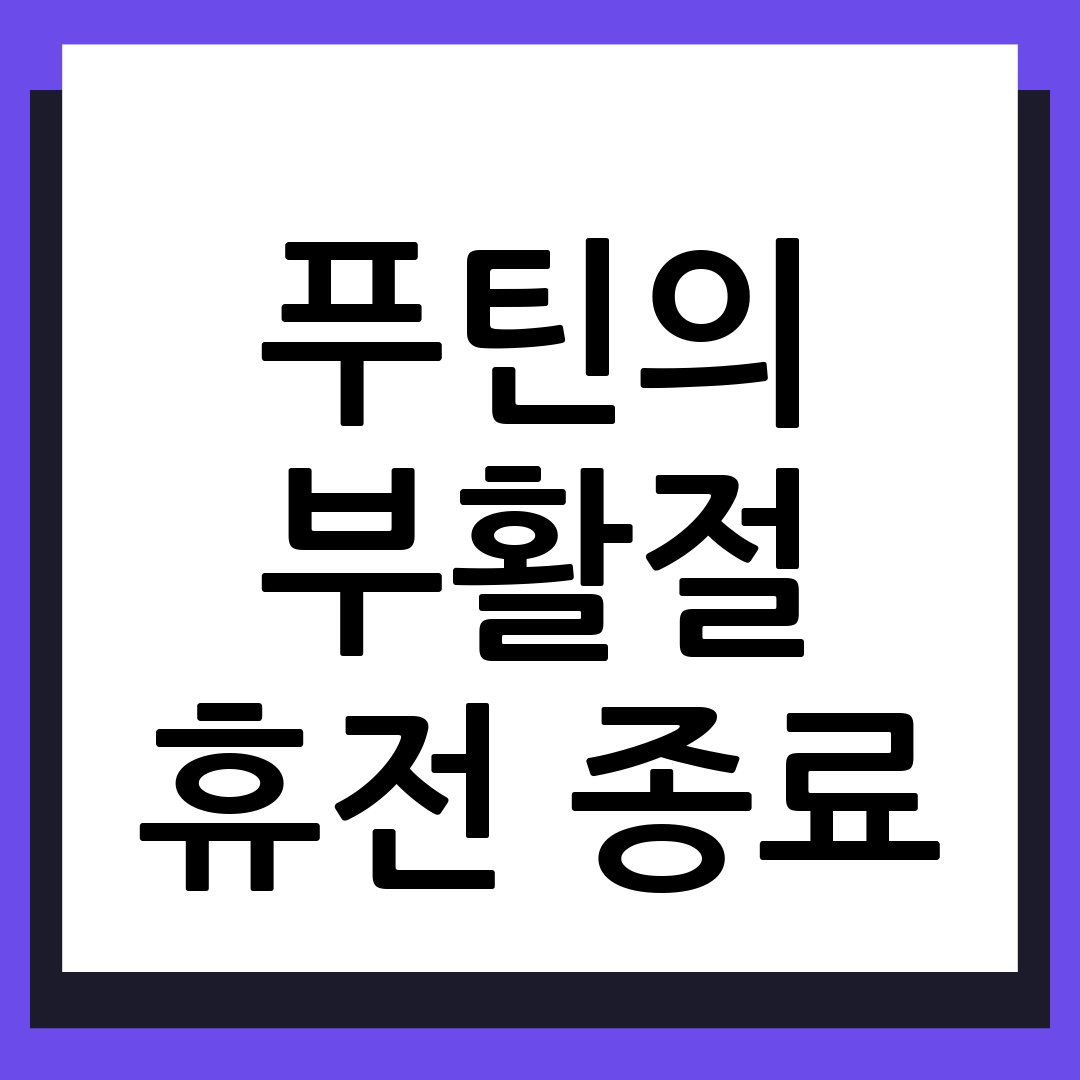 러시아