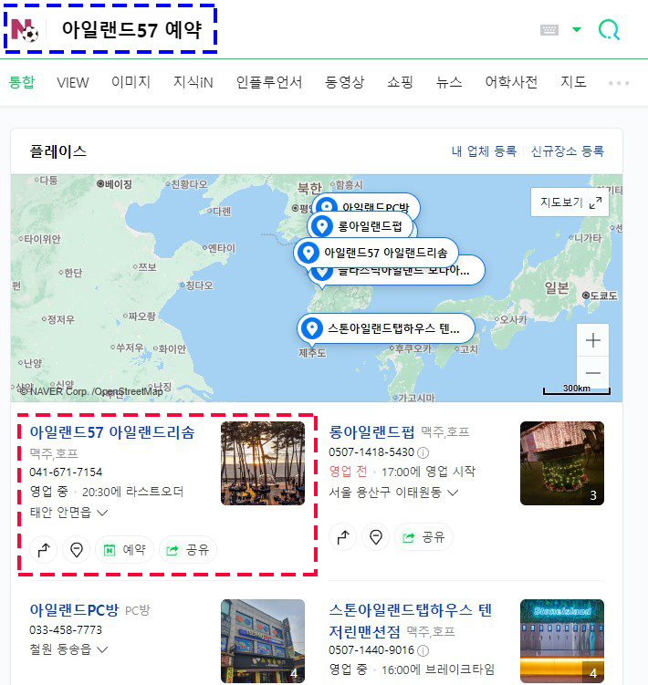 아일랜드57-네이버-예약