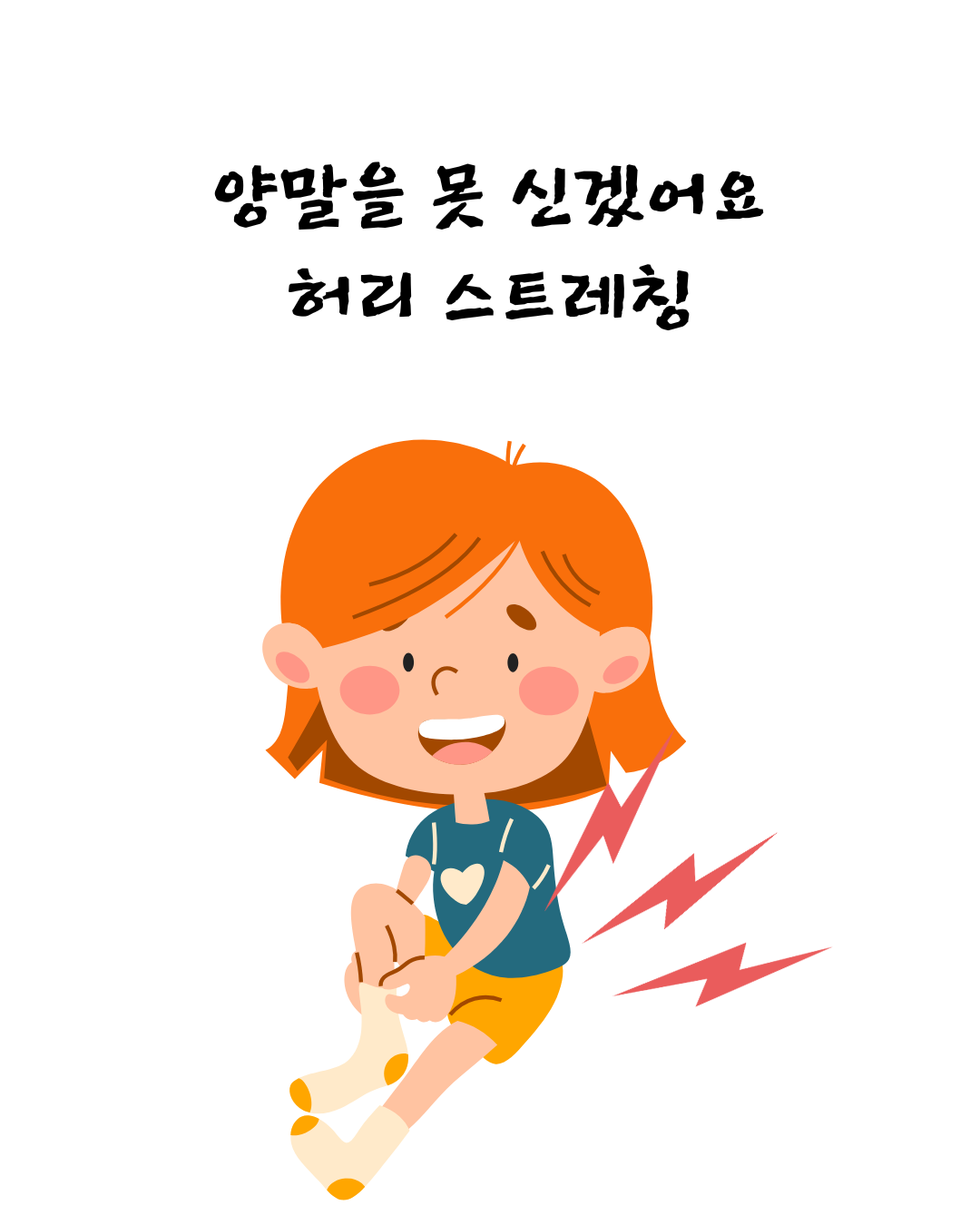 허리통증