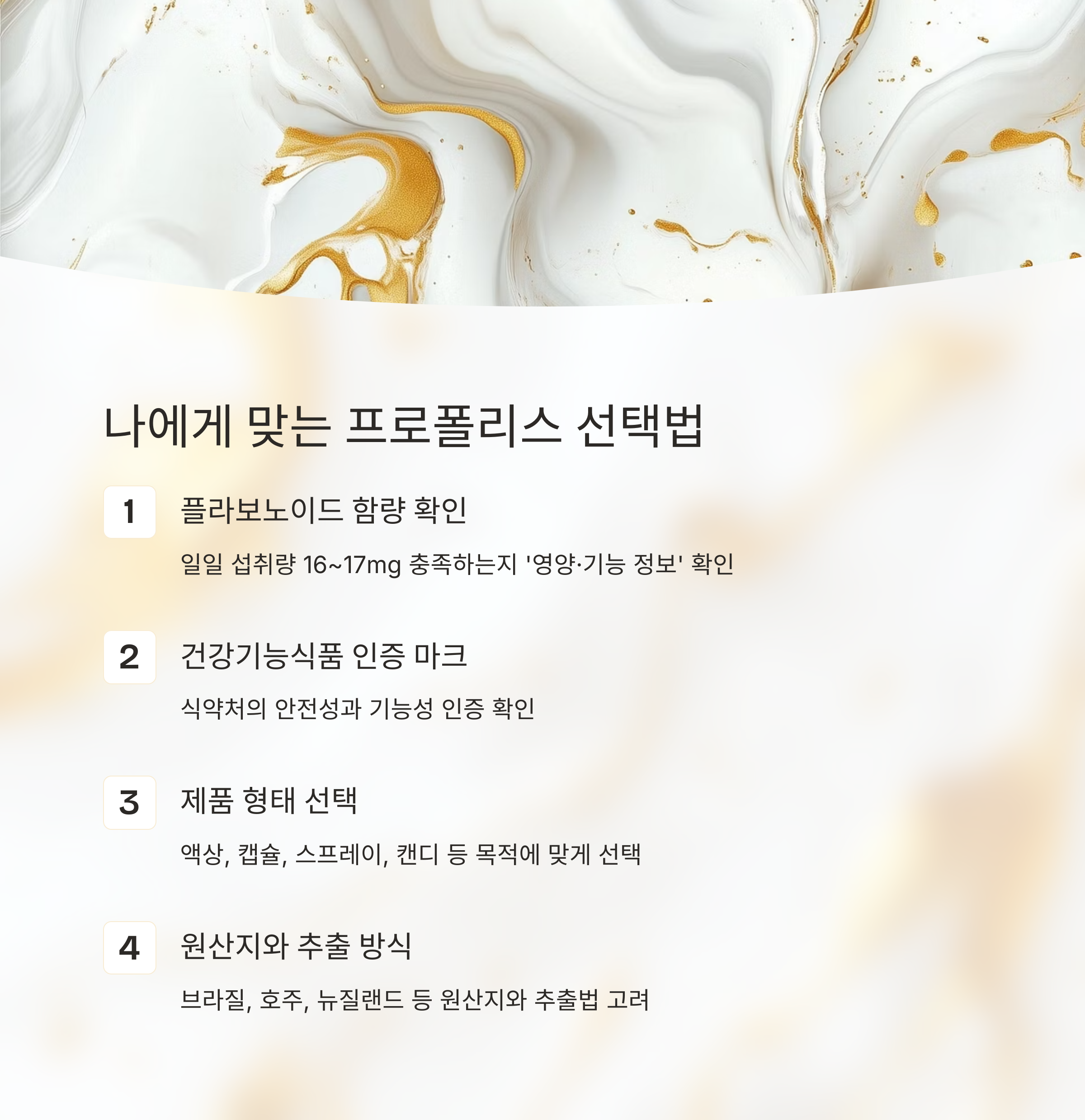 프로폴리스