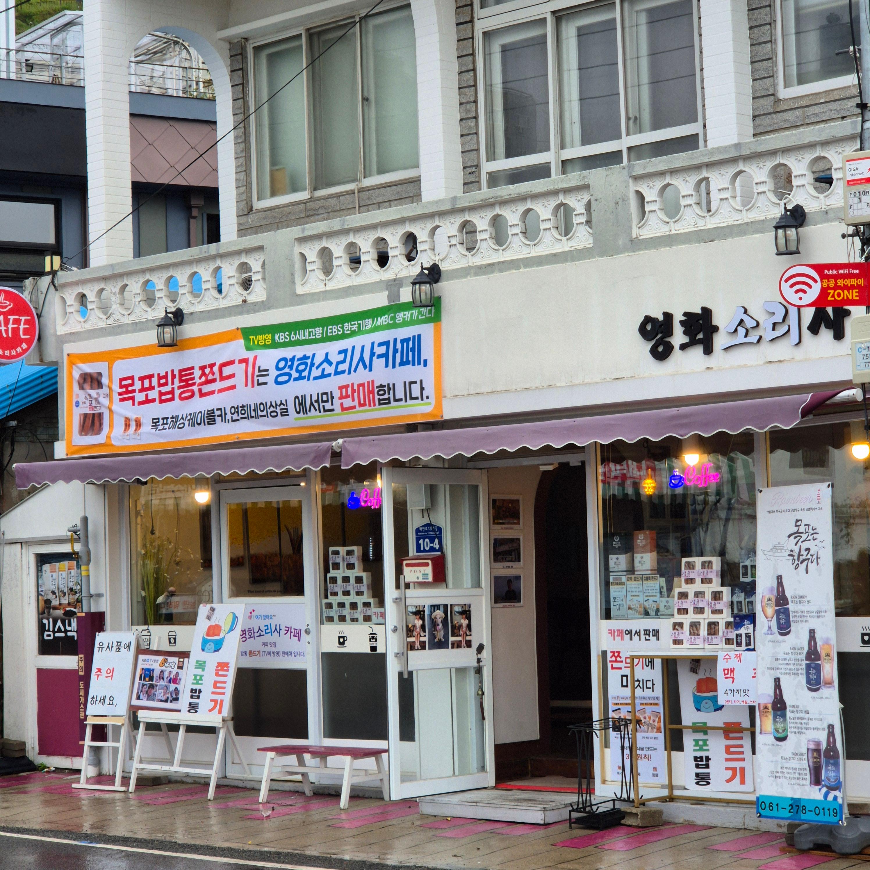 시화골목 벽화마을&#44; 연희네슈퍼&#44; 목포 가볼만한곳&#44; 시화골목벽화마을&#44;연희네슈퍼&#44;목포가볼만한곳&#44;1987촬영지&#44;밥통쫀드기&#44;도도솔솔라라솔촬영지&#44;목포여행코스&#44;목포골목여행&#44;전라도핫플&#44;목포무료주차