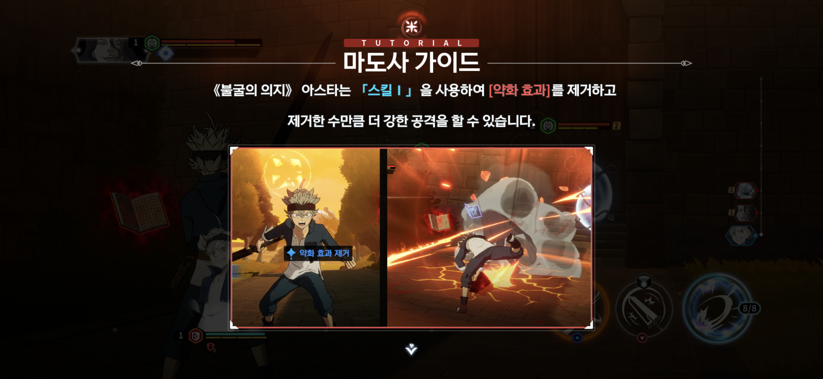 블랙 클로버 모바일 게임