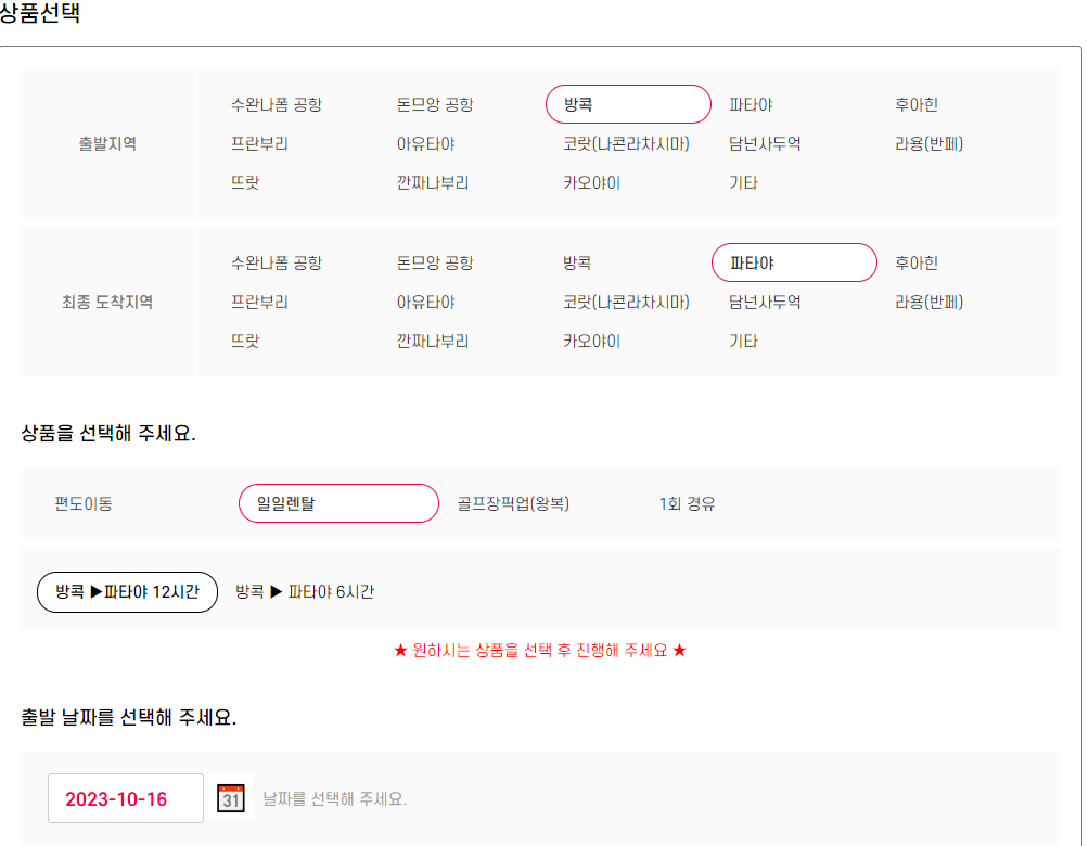 태국 박군투어 12시간 렌트