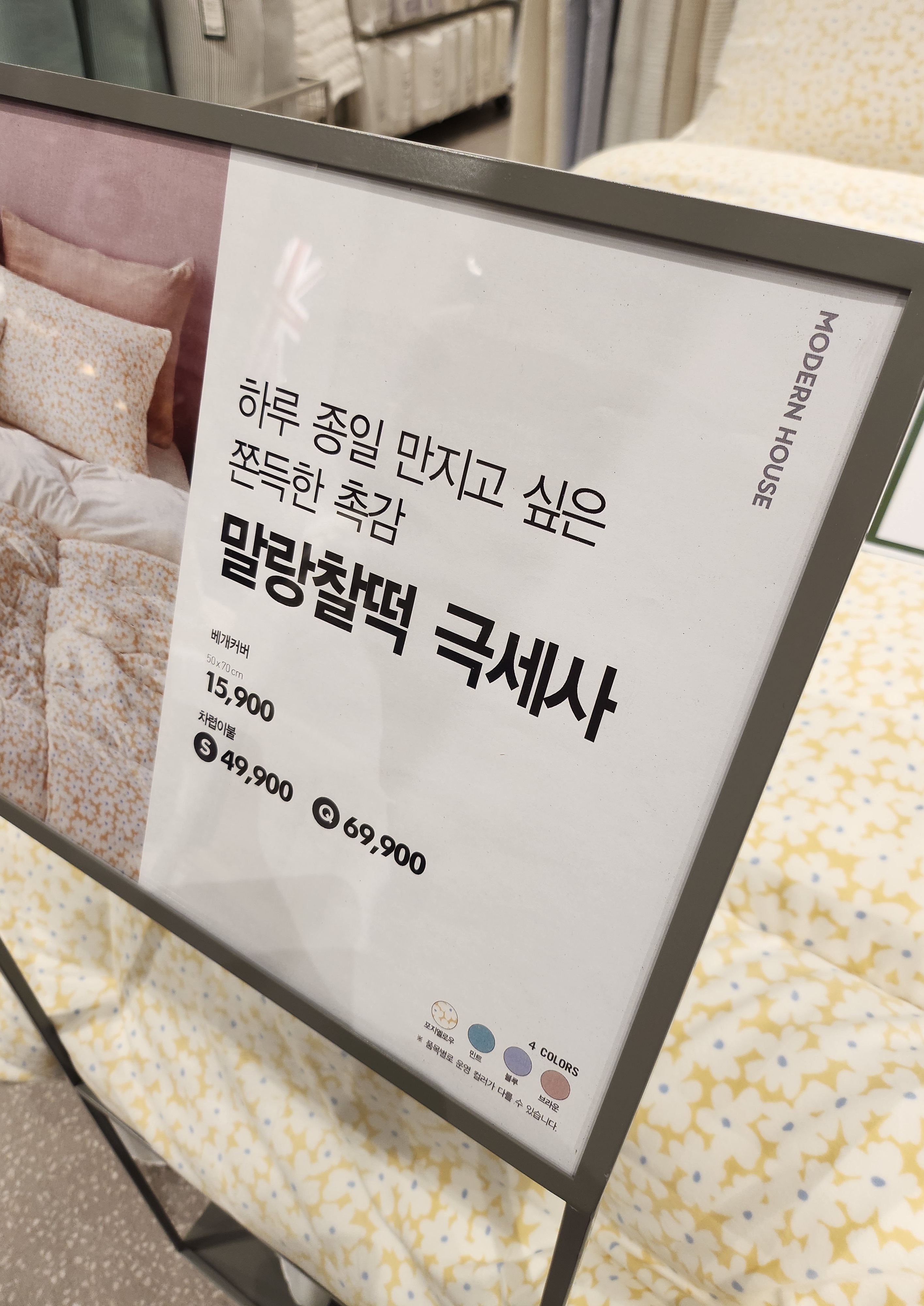 운정 스타필드 빌리지 모던하우스 방문 후기 4