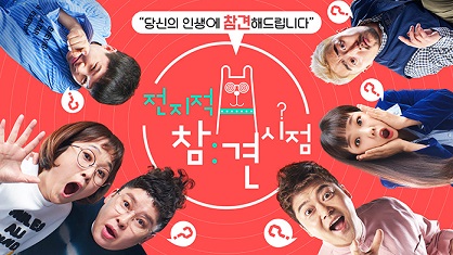 전지적 참견시점 '미니오븐' 등장! MBC 대선방송 속 숨은 히로인