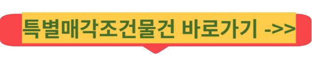 대법원법원경매정보