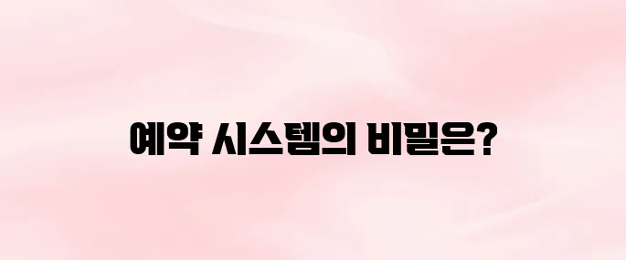 lg디스플레이 출입예약시스템 (https://partner.lgdisplay.com:8443)