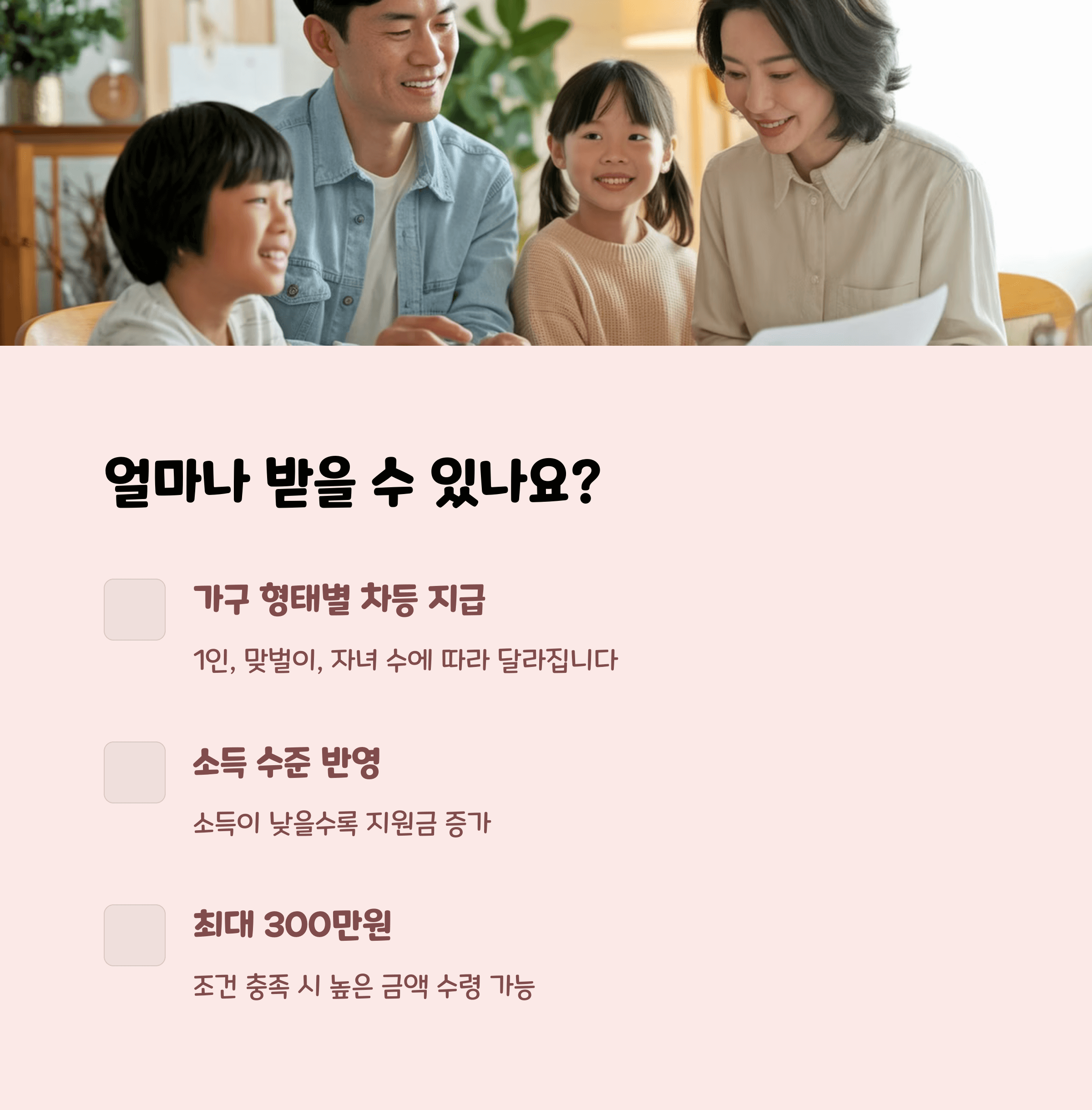근로장려금