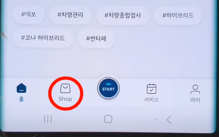 샵 아이콘