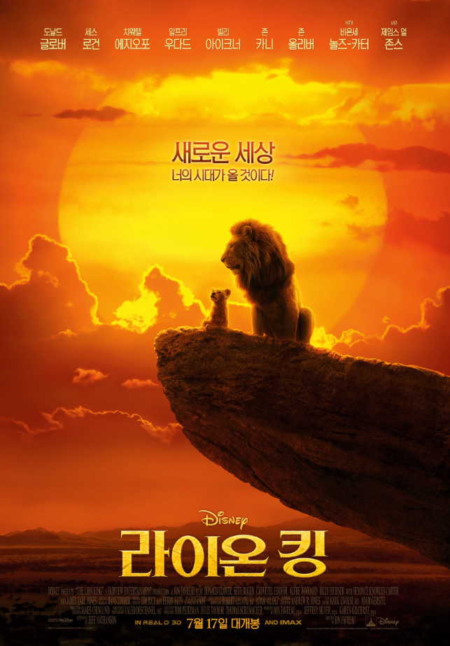 아빠 사자와 아기 사자