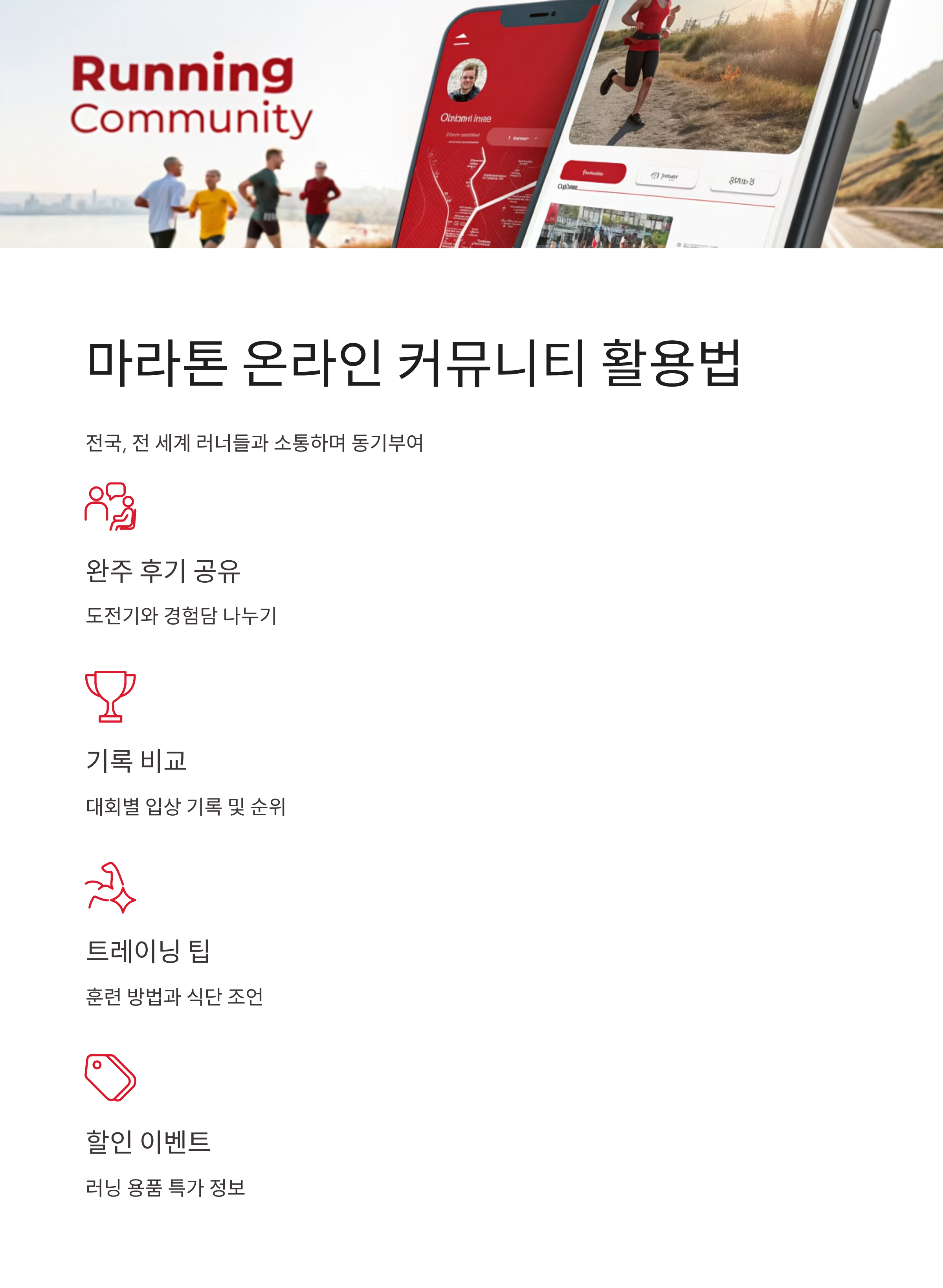 마라톤 온라인 대회일정 2025년 총정리: 인기 대회와 참가 꿀팁까지 완벽 가이드