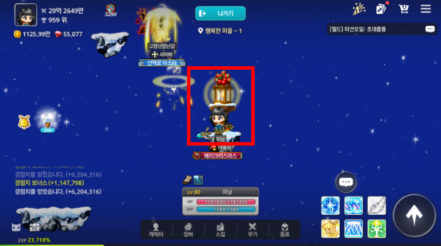 7번째 상자 위치