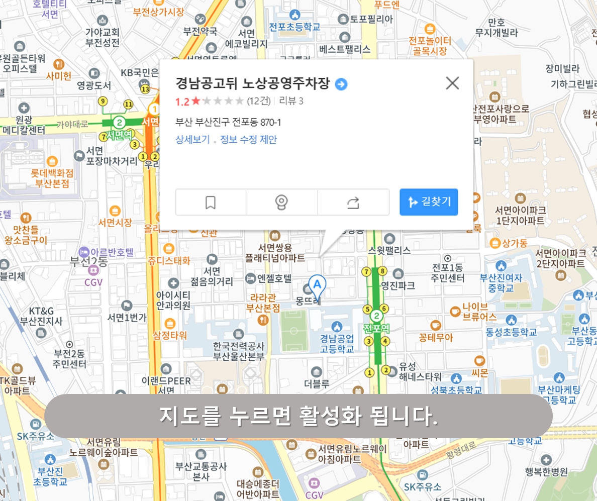 경남공고 뒤 노상공영주차장