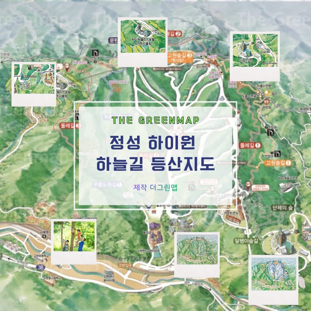 ▲ 정성 하이원 하늘길 등산지도