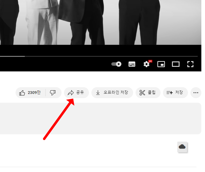 유튜브 mp3 다운로드 방법