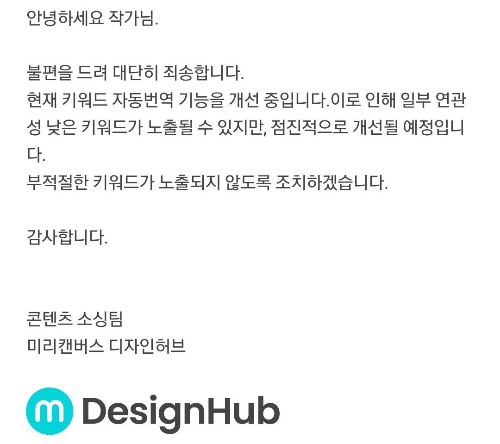 미리캔버스_기여자_키워드_문제