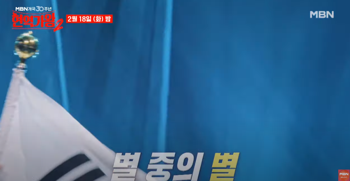 현역가왕2-투표하기