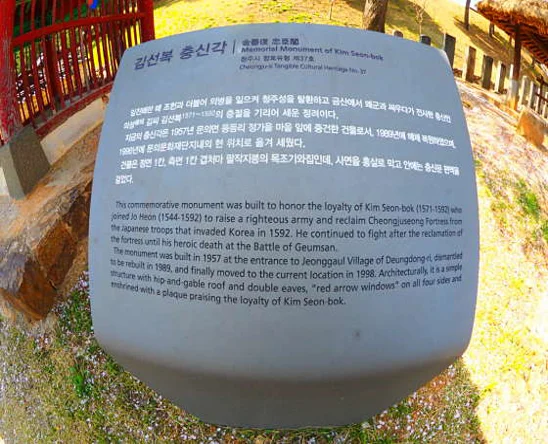 문의문화재단지