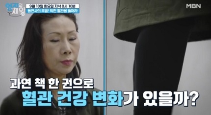 혈관건강