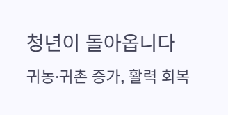 청년이돌아온다