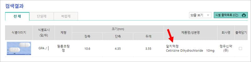 식별검색 결과
