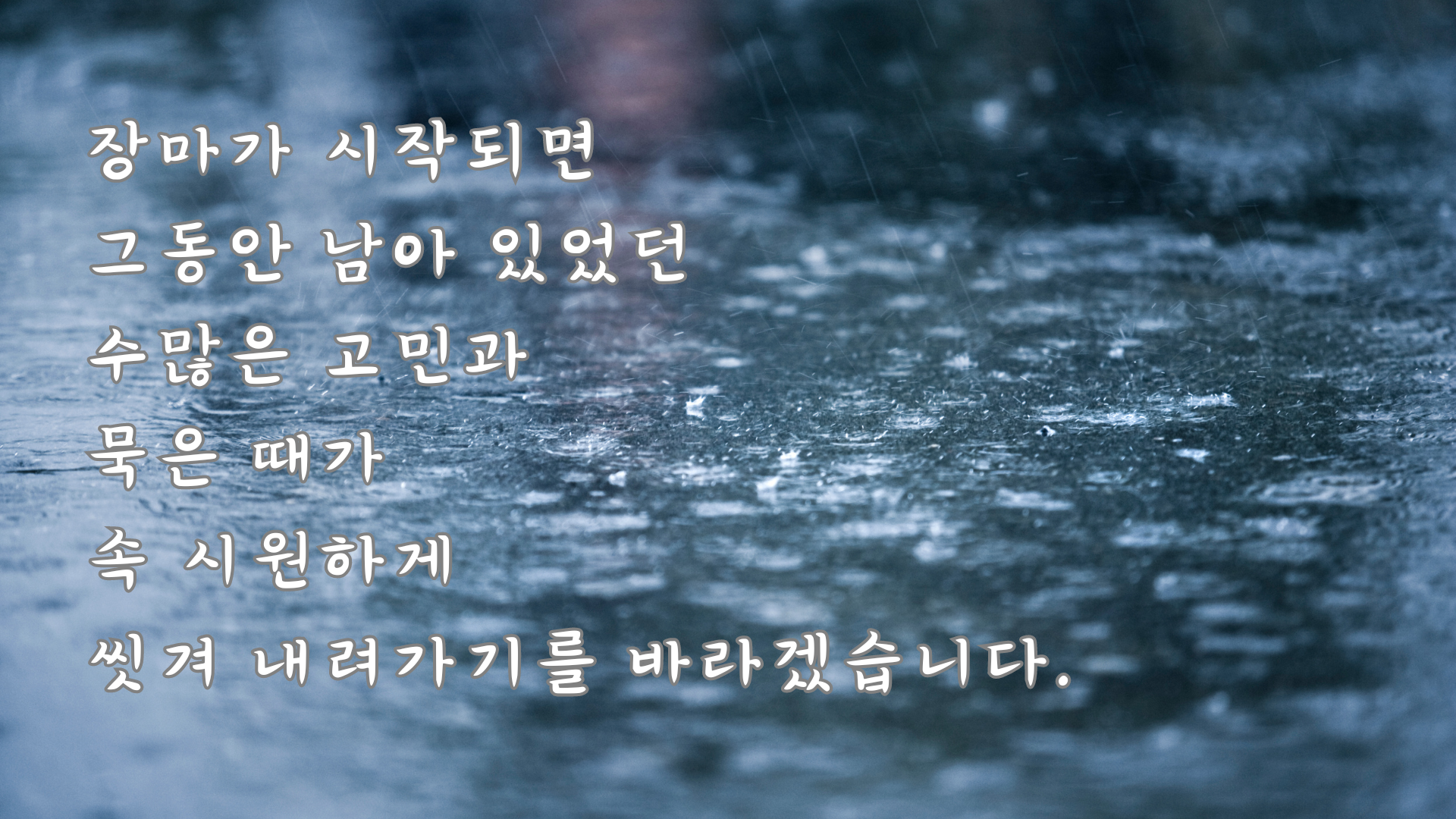 여름철 인사말 문구 안부 메세지 이미지