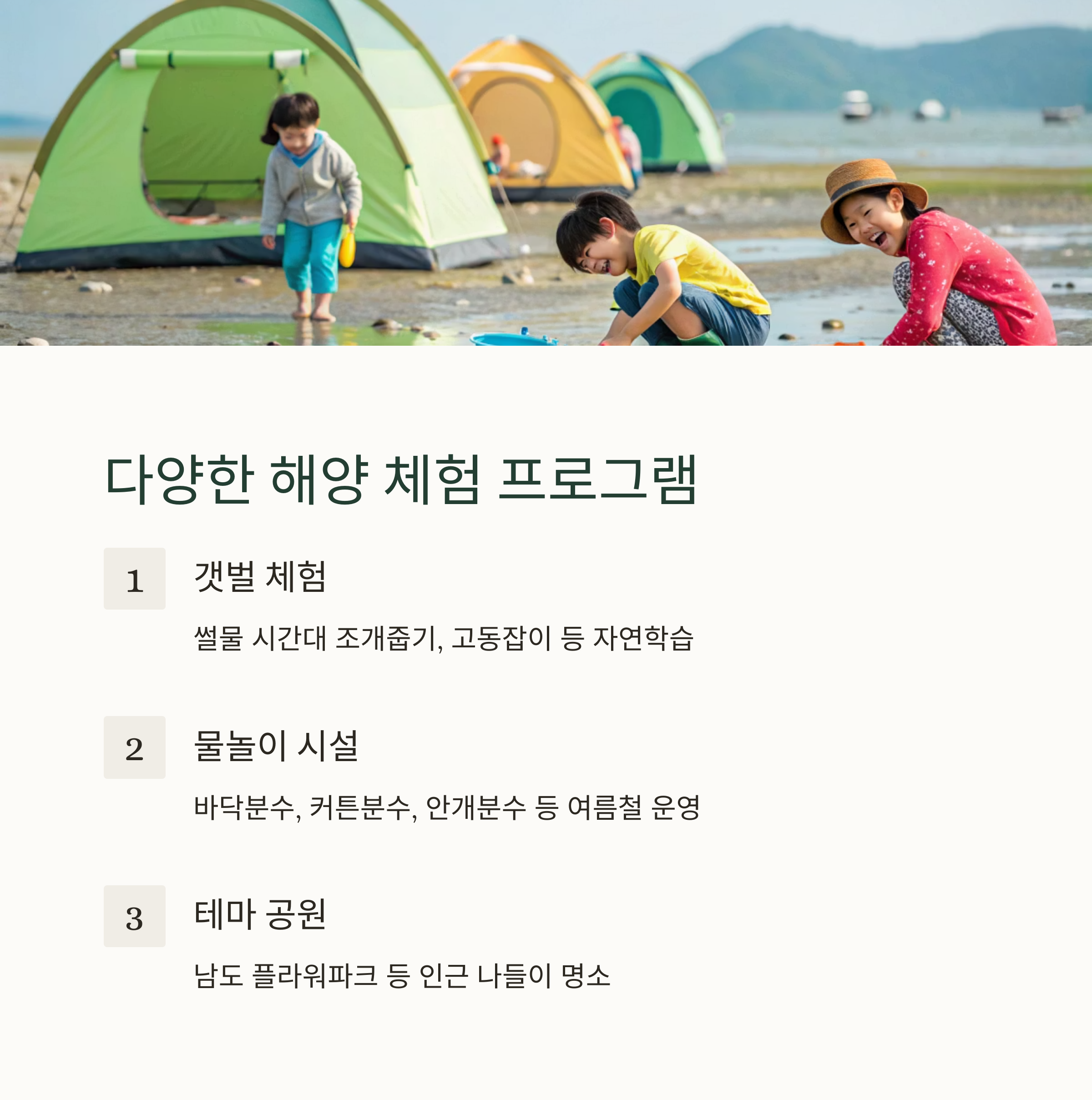 다양한 해양 체험 프로그램