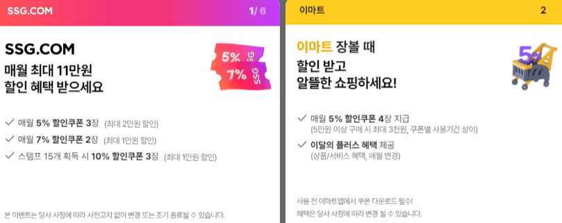 신세계 유니버스클럽 해지