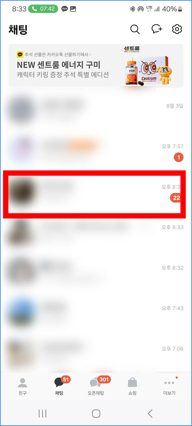 카카오톡 ai 기능 사용해보기