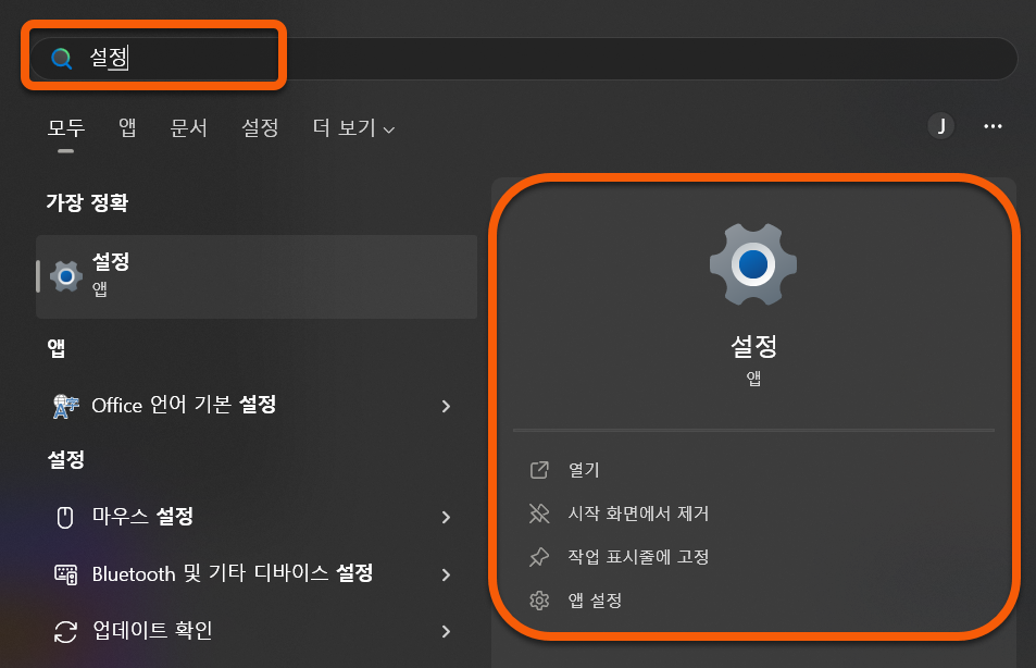 윈도우 작업표시줄 날씨 표시