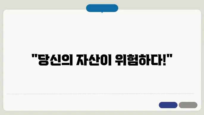 강제 경매 신청