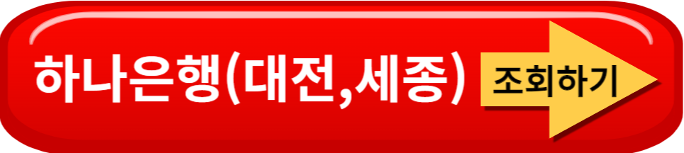 하나은행