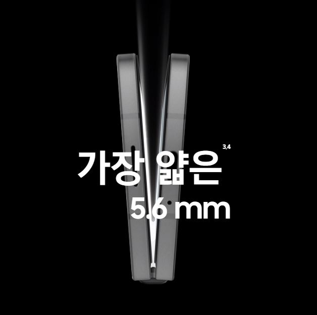 갤럭시Z폴드6-두께