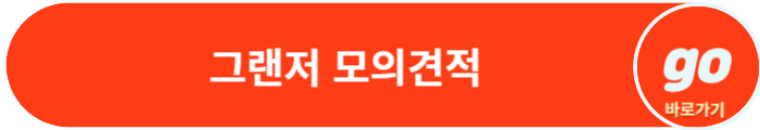 그랜저 가격표, 장기렌트 가격, 중고차 시세표
