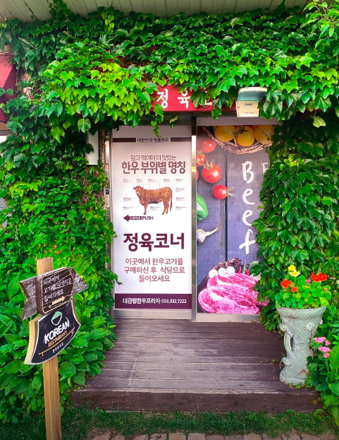 생생 정보통 맛집 식당 정보