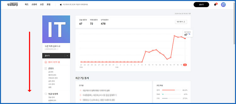 티스토리 구글에 검색 노출하는 방법