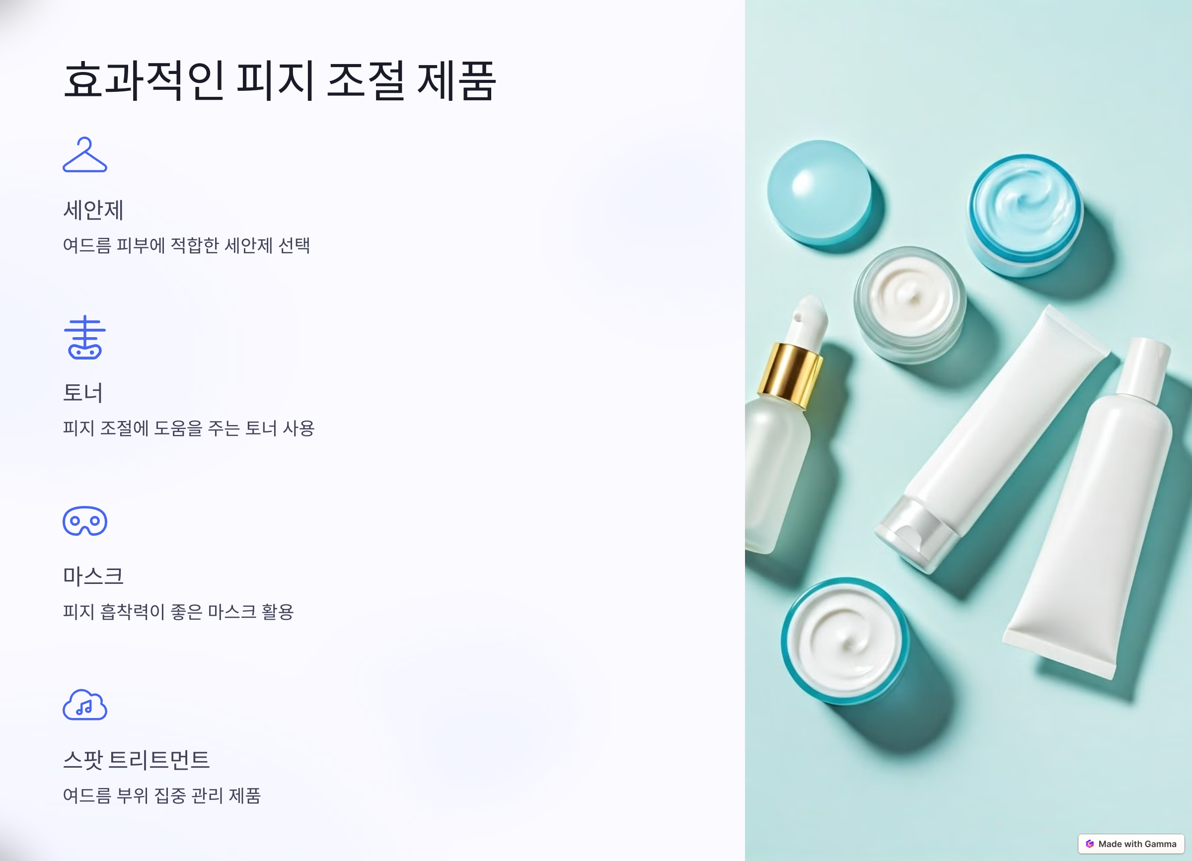 여드름 피지 조절법: 깨끗한 피부를 위한 효과적인 관리 팁