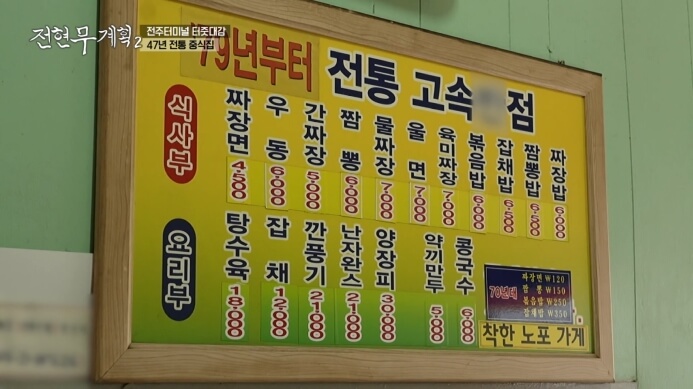 고속반점-메뉴