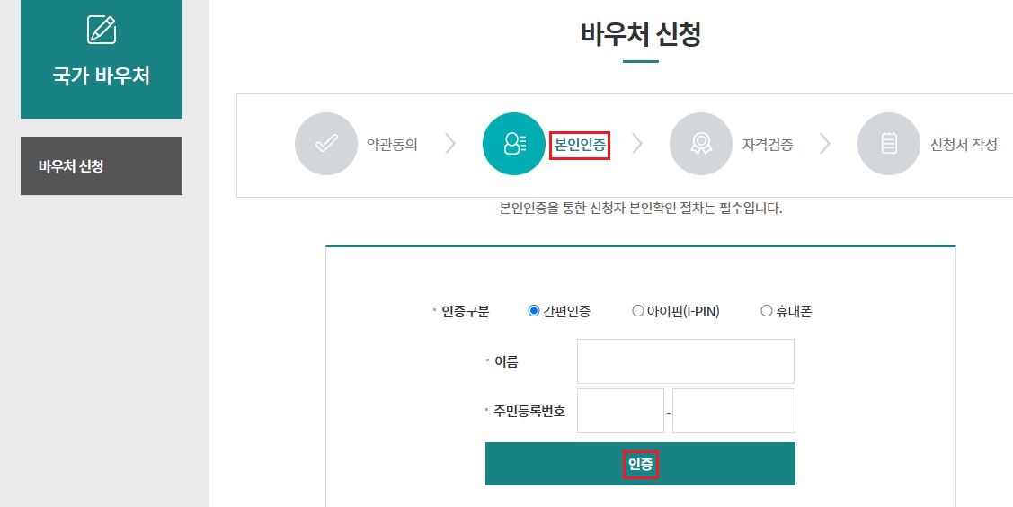 2023년 평생교육바우처 총정리