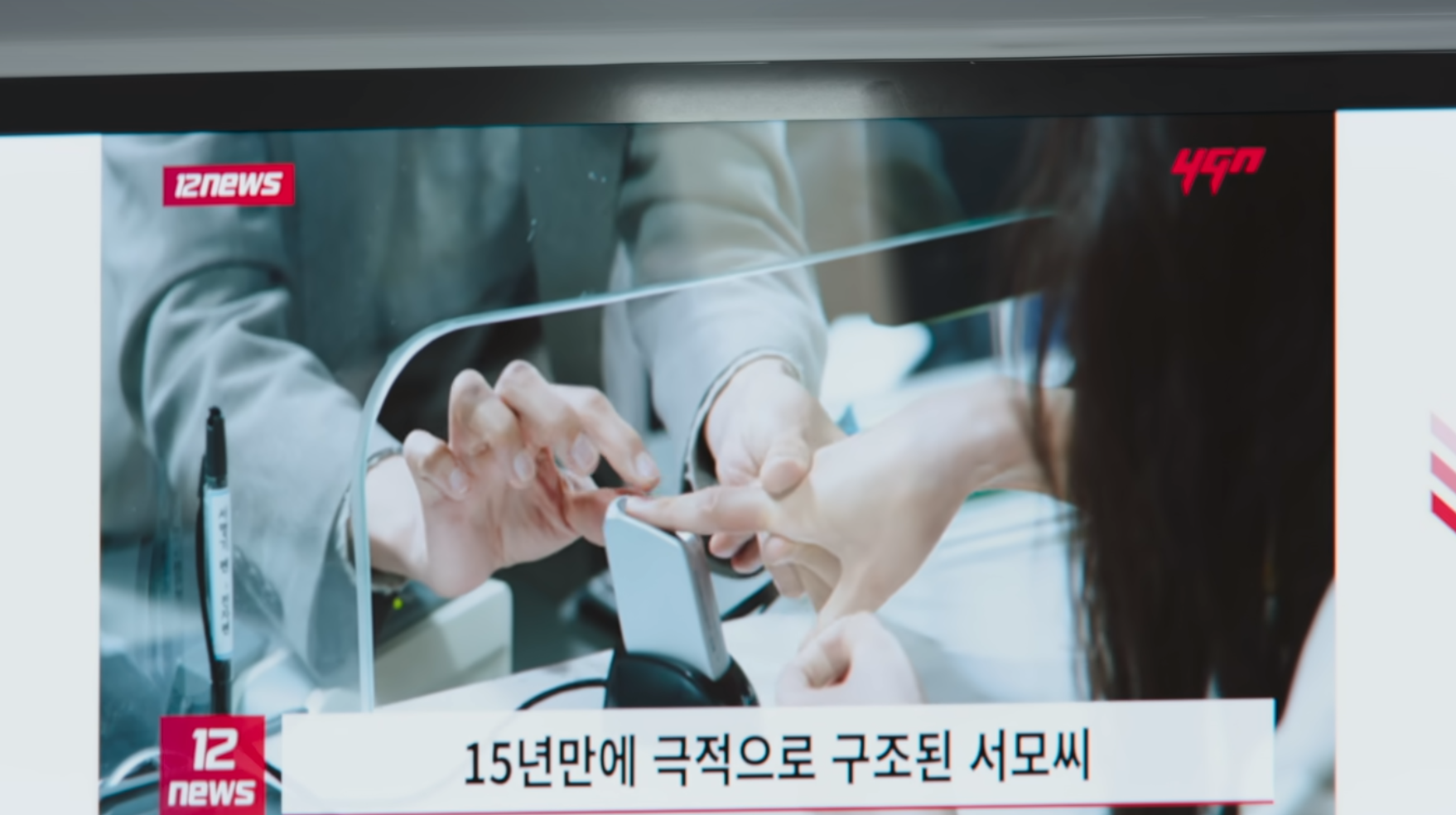 무인도의 디바 2화 줄거리