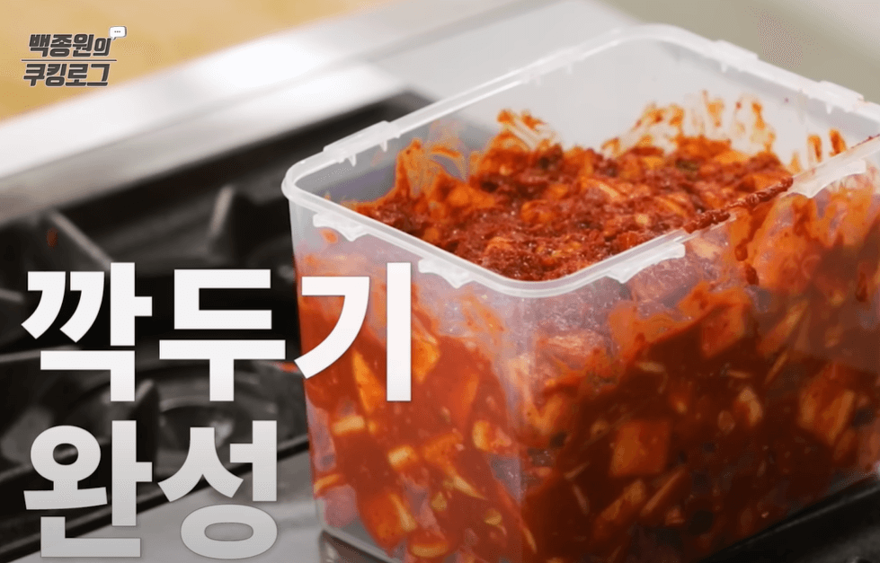 깍두기 맛있게 담는 법 황금 레시피
