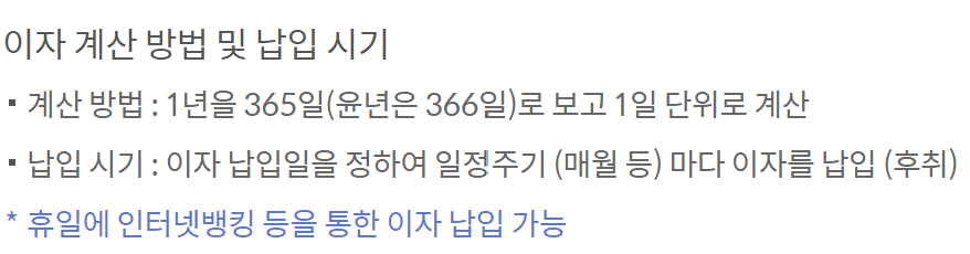 신한은행 새희망홀씨대출