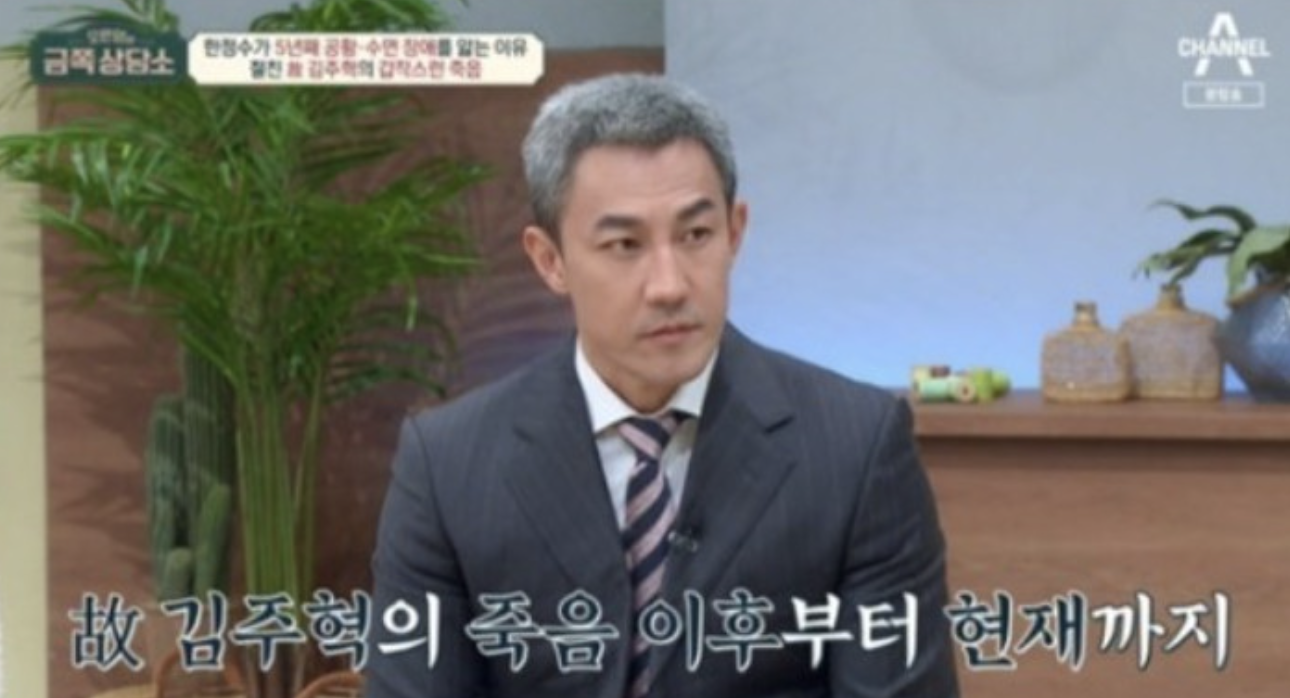 한정수 수면장애