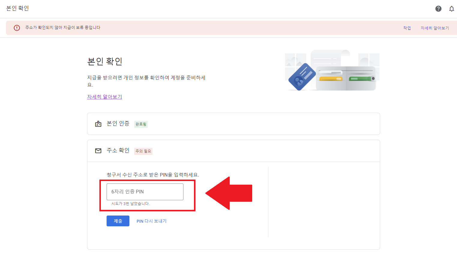 하단부 Pin번호 입력