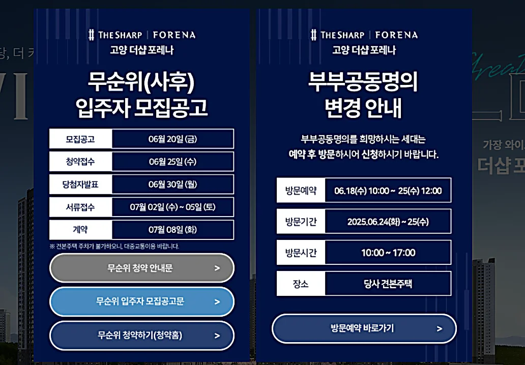 더보기 2025 서울 무순위 청약 줍줍 단지 총정리|은평·고양·구로 시세차익 기회