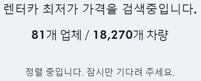 제주도-렌트카-저렴한-곳-81개-업체