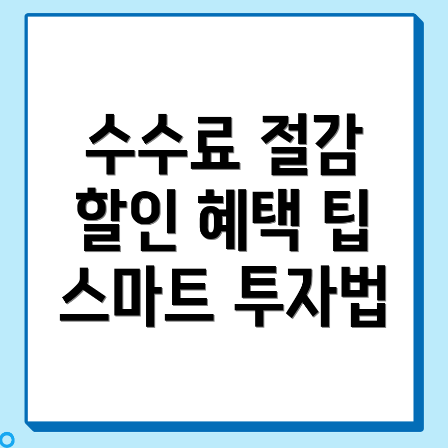 바이낸스 선물거래 수수료