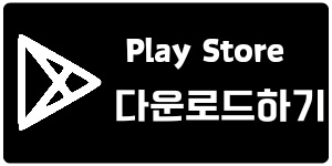 쿠팡플레이 설치하기