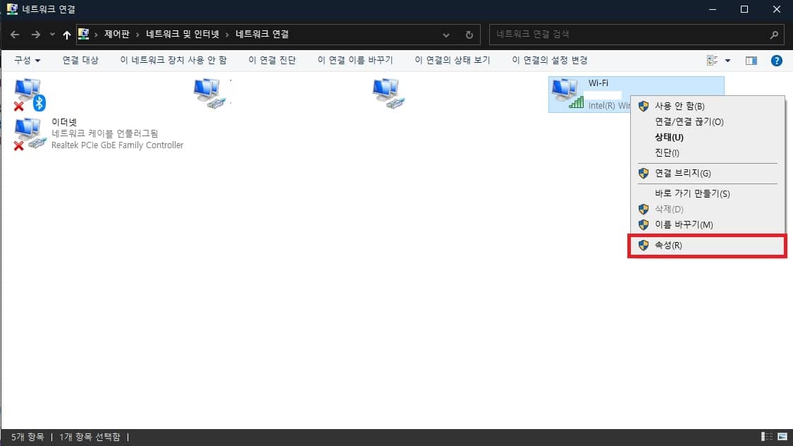 어댑터 설정 열기
